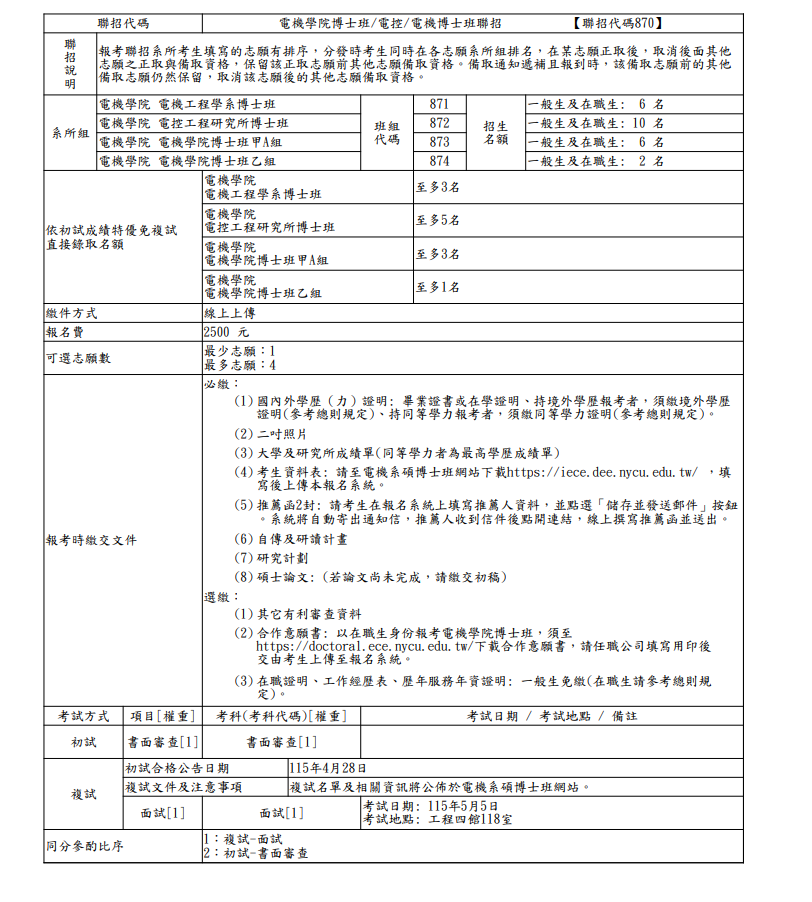 螢幕擷取畫面 2026-03-06 111446.png